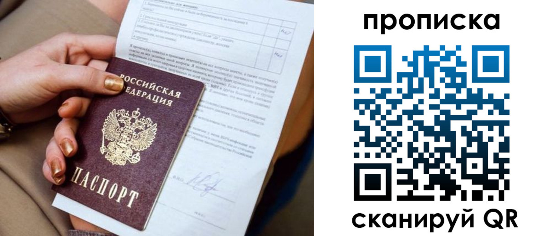 найти адрес прописки в Белокурихе