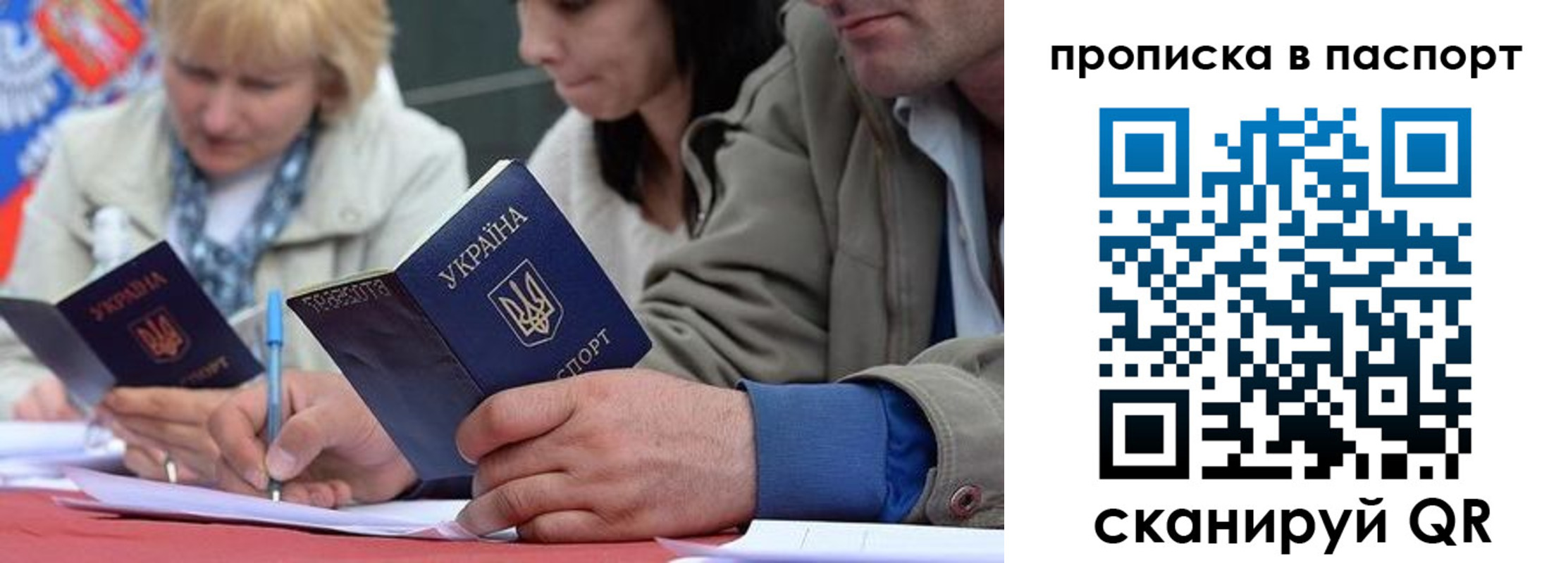 прописка штамп в Белокурихе