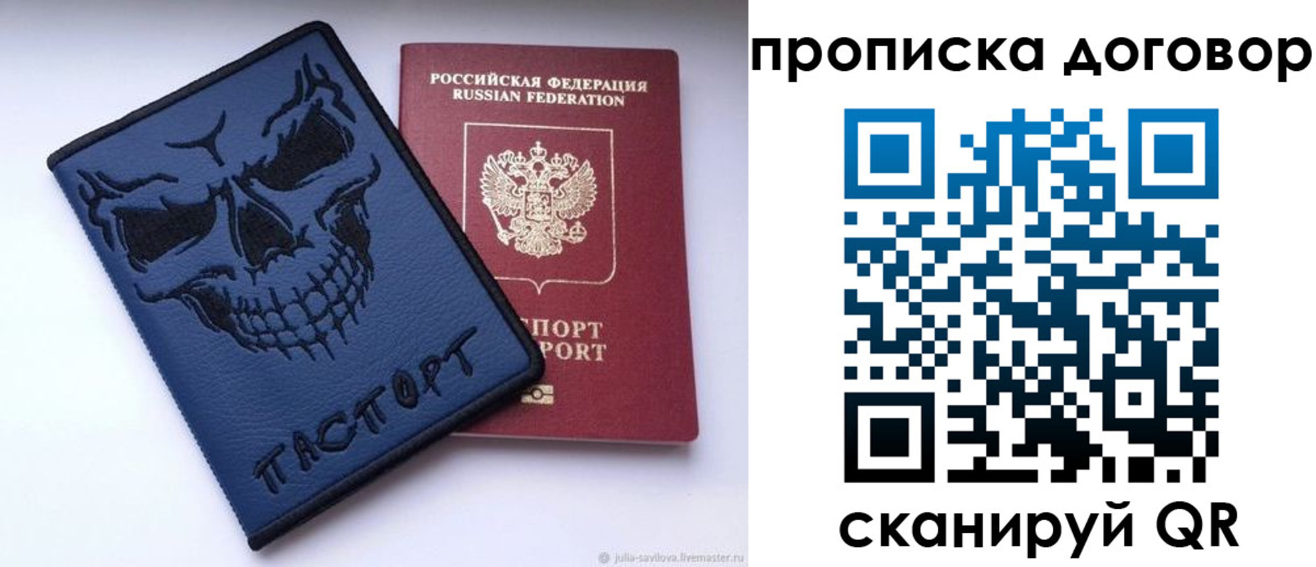 временная регистрация надежно в Белокурихе