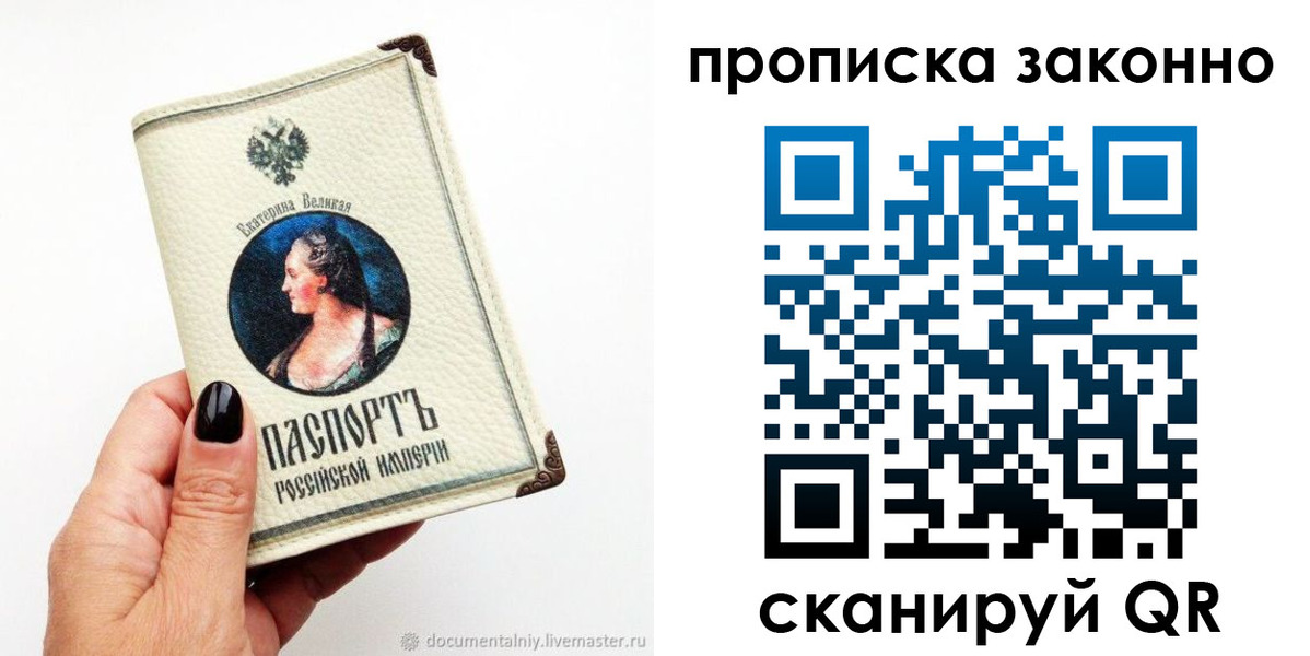 регистрация в Белокурихе