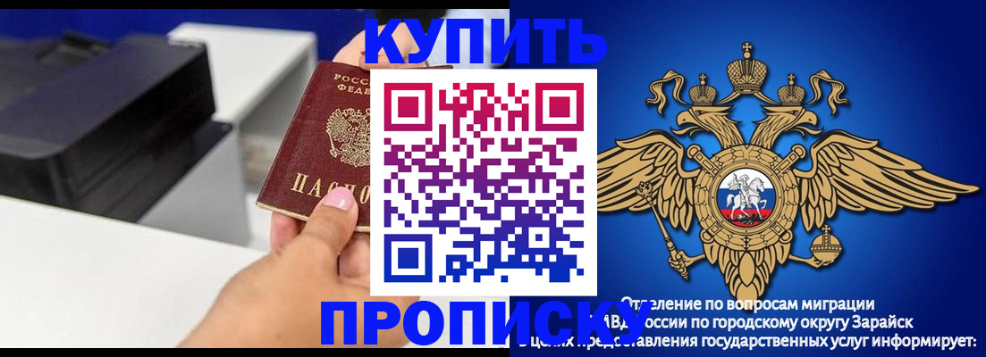 прописка законно в Белокурихе