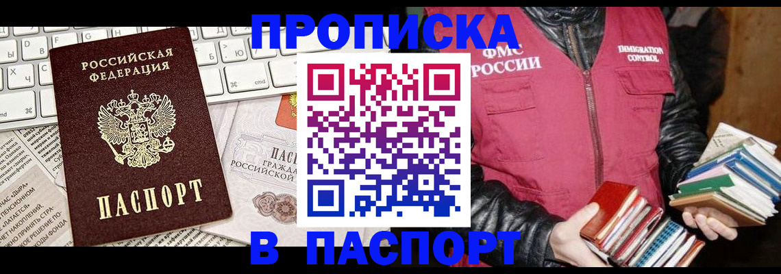 временная регистрация госуслуги в Белокурихе