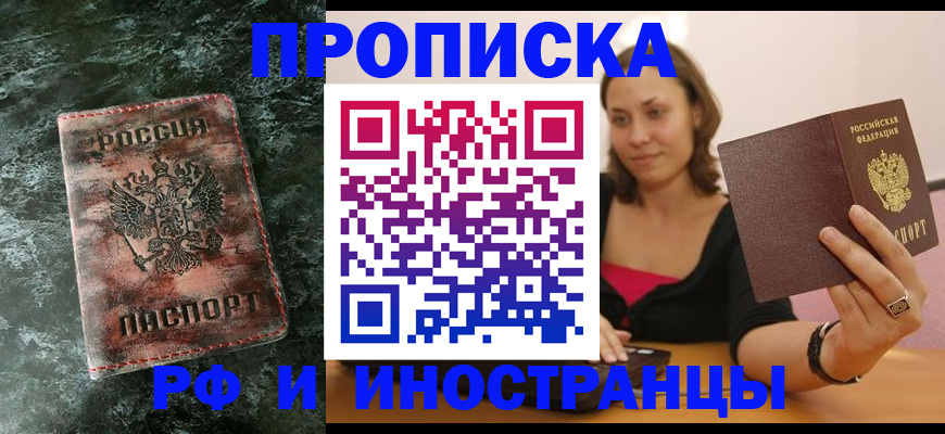 регистрация для дет. сада в Белокурихе