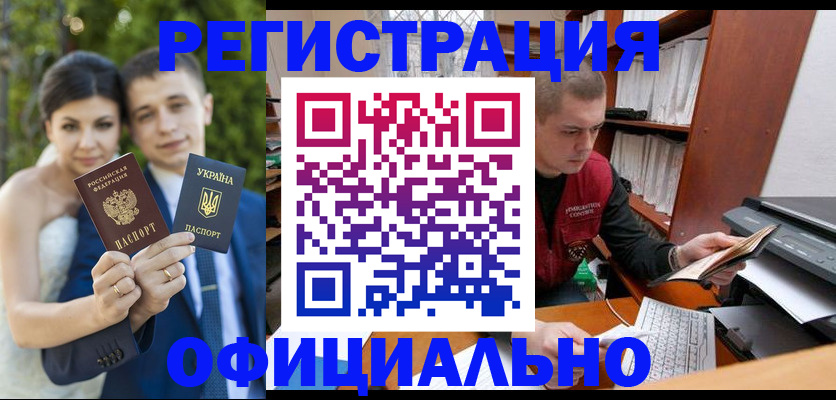 временная регистрация надежно в Белокурихе